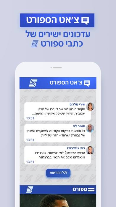 אפליקציית החדשות של ישראל N12 App screenshot #5