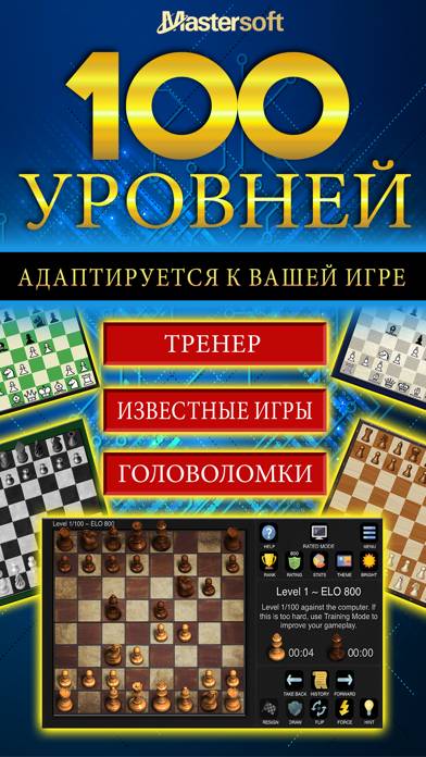 Шахматы: Учись, Играй & Тренер скриншот игры