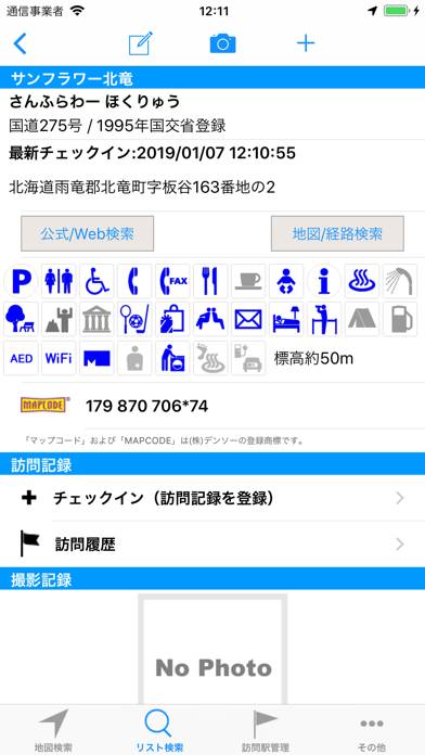 Road Station Navigation App screenshot #1