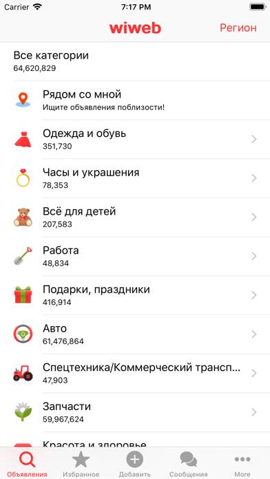 Объявления wiweb.ru App screenshot #1