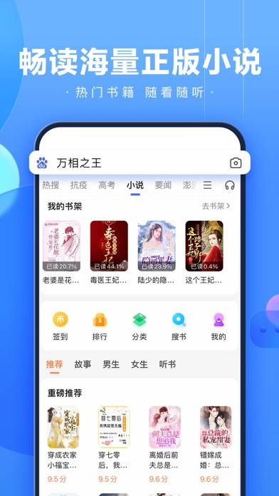 百度 App screenshot #3