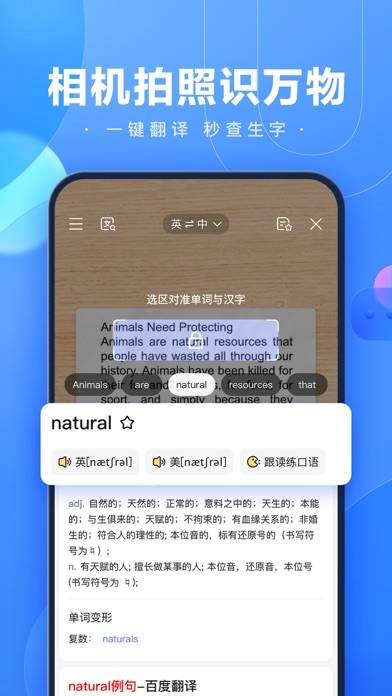 百度 App screenshot #5