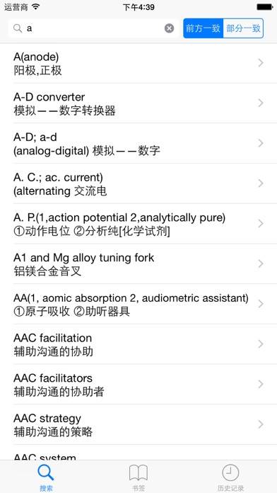MedicalTerms dictionaryE-C/C-E screenshot