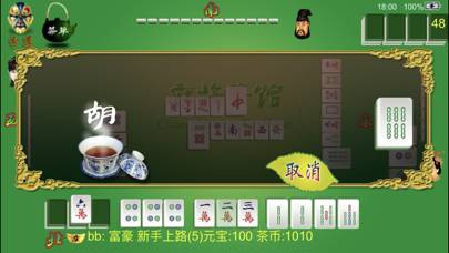 麻将茶馆 HD Mahjong Tea House App skärmdump #3