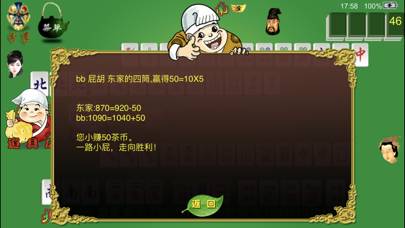 麻将茶馆 HD Mahjong Tea House Captura de pantalla de la aplicación #4