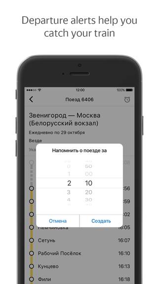 Yandex Trains Скриншот приложения #4