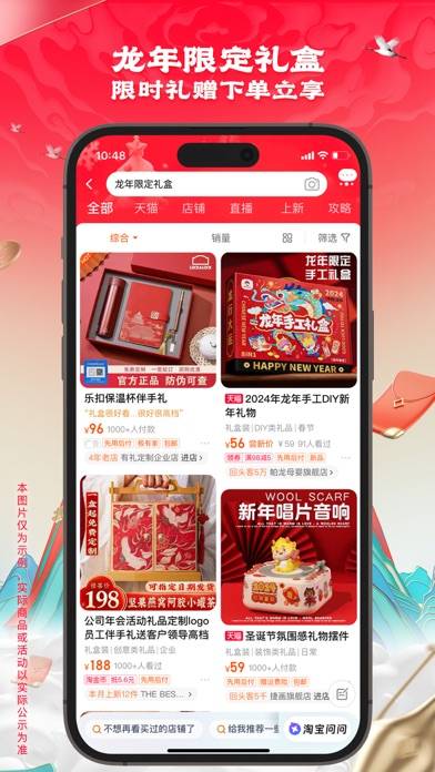 淘宝 App screenshot #3