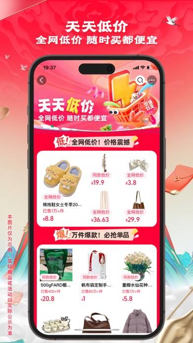 淘宝 App screenshot #5