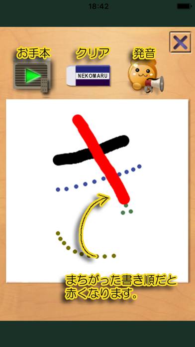 Japanese Tracing : Hiragana screenshot