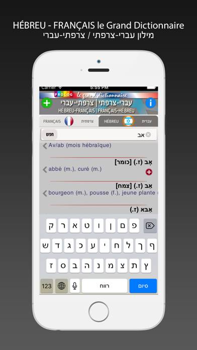 HÉBREU App screenshot #2