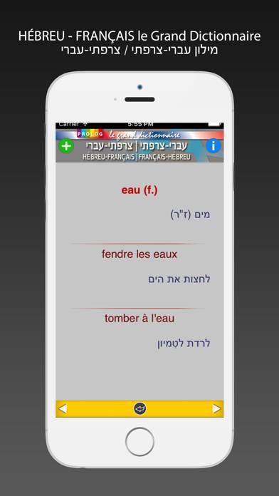 HÉBREU App screenshot #4