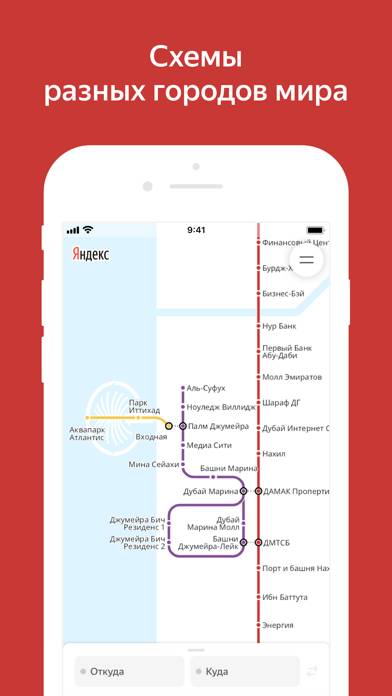 Yandex Metro Uygulama ekran görüntüsü #4