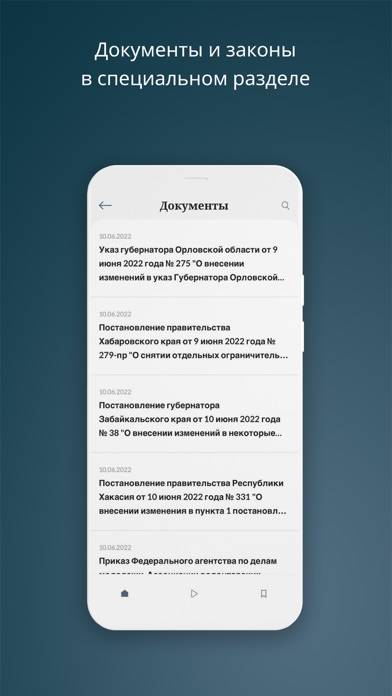 Российская Газета Скриншот приложения #2