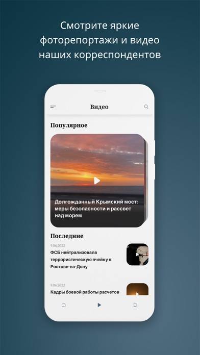 Российская Газета Скриншот приложения #3