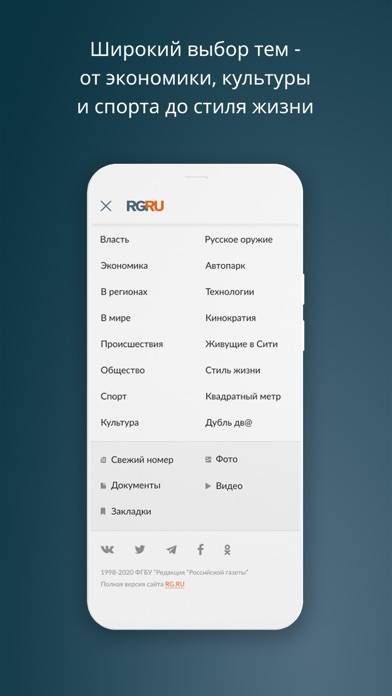 Российская Газета Скриншот приложения #4