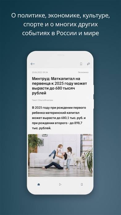 Российская Газета Скриншот приложения #6