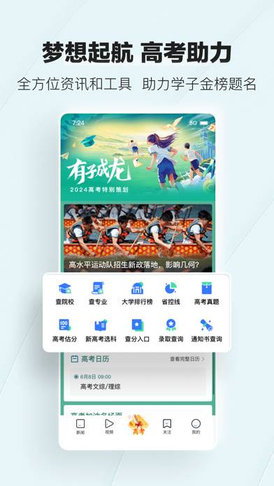 腾讯新闻 App screenshot #2