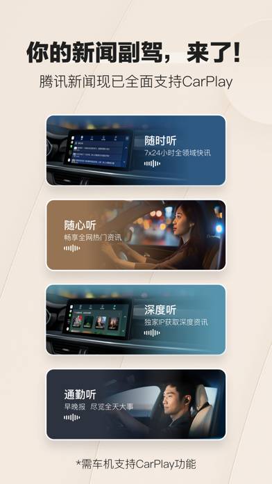 腾讯新闻 App screenshot #3