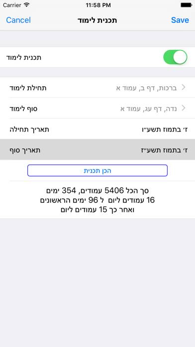 Esh Gemara אש גמרא Capture d'écran de l'application #3