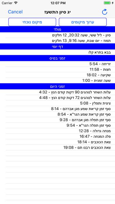 Esh Siddur אש סידור Capture d'écran de l'application