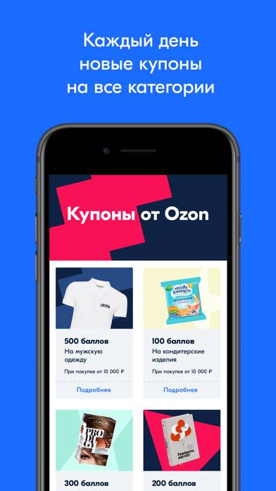 Озон: онлайн интернет-магазин Скриншот приложения #2