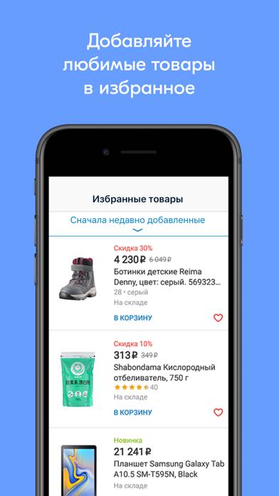 Озон: онлайн интернет-магазин App screenshot #4