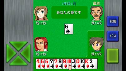 アルテマ成金大富豪 capture d'écran #2