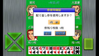 アルテマ成金大富豪 capture d'écran #3