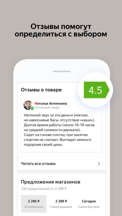 Яндекс.Цены Скриншот приложения #4
