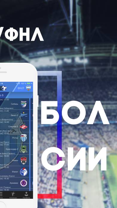 Чемпионат России спорт myscore Скриншот приложения #2