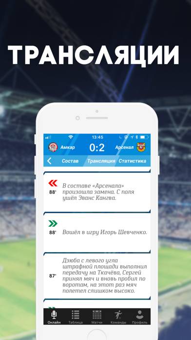 Чемпионат России спорт myscore Скриншот приложения #3