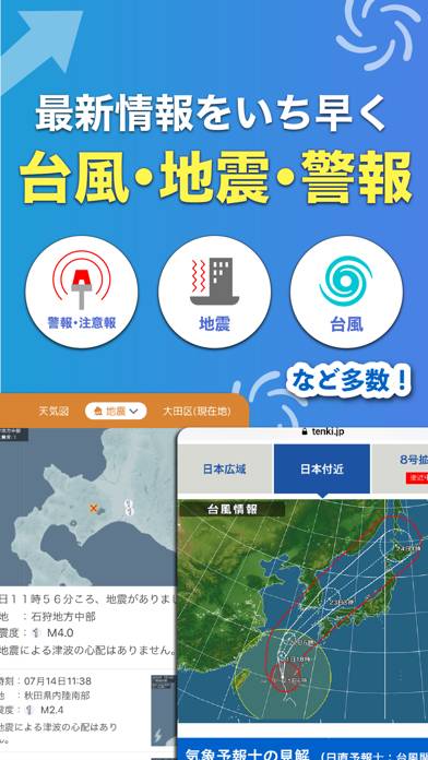 Tenki.jp 日本気象協会の天気予報アプリ・雨雲レーダー Schermata dell'app