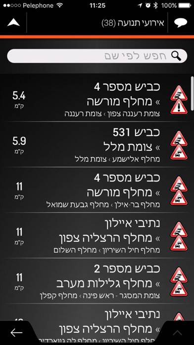 Israel App screenshot #2