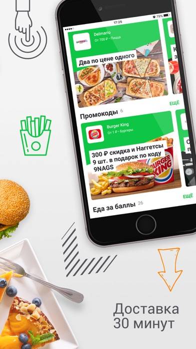 Деливери: еда и продукты Скриншот приложения #2