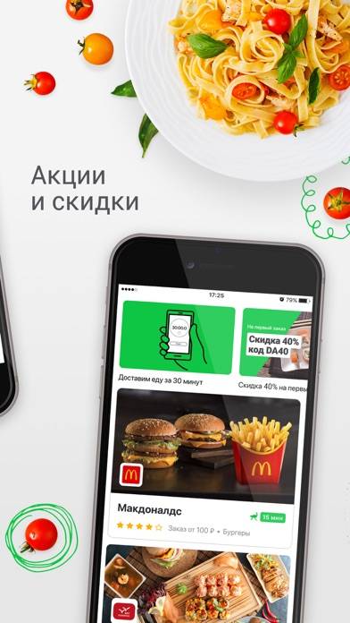 Деливери: еда и продукты Скриншот приложения #3