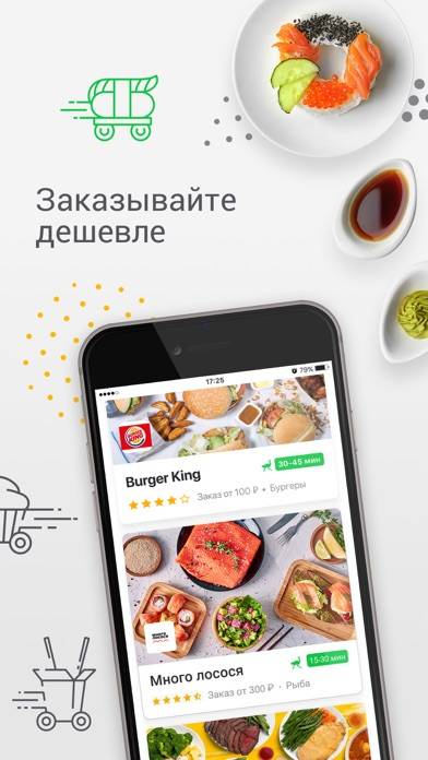 Деливери: еда и продукты Скриншот приложения #5