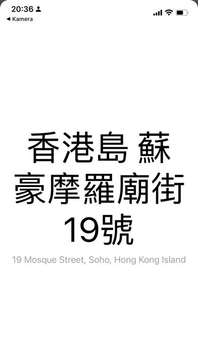 Hong Kong Taxi Translator Uygulama ekran görüntüsü #5