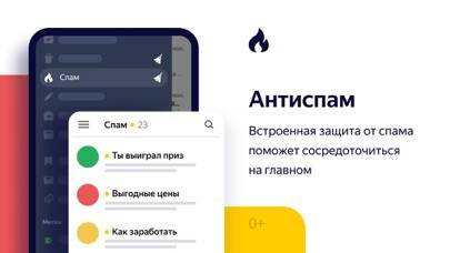 Yandex Mail capture d'écran #2