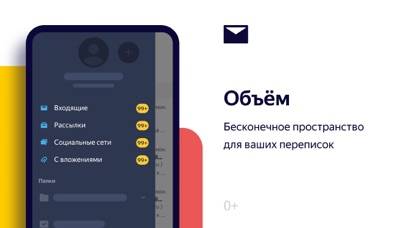 Yandex Mail Скриншот приложения #4