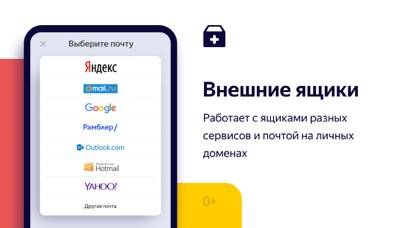 Yandex Mail Capture d'écran de l'application #6