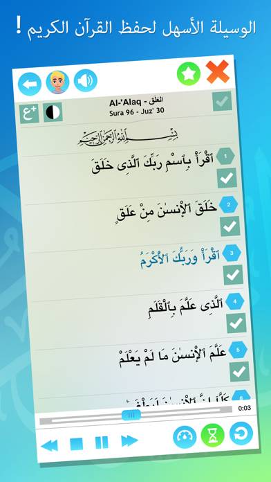 حفظ القرآن App screenshot #1