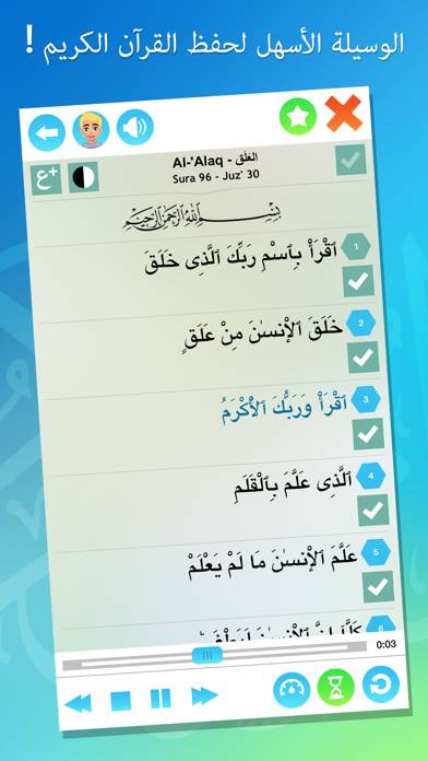 حفظ القرآن Capture d'écran de l'application