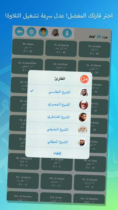 حفظ القرآن App screenshot #3