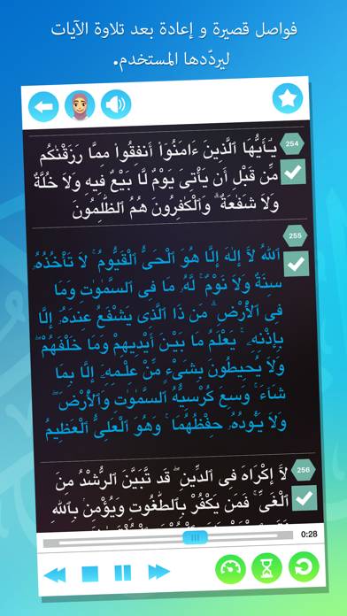 حفظ القرآن Capture d'écran de l'application #5