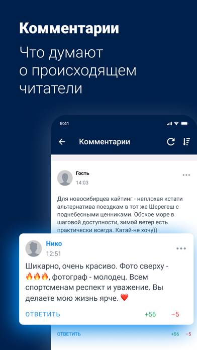 НГС  новости Новосибирска App screenshot #3
