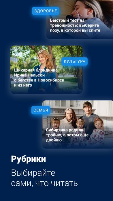 НГС  новости Новосибирска App screenshot #4