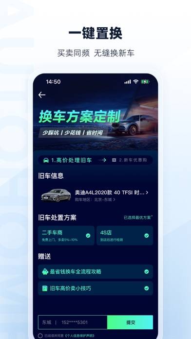 二手车之家:汽车之家旗下二手车交易平台 App screenshot