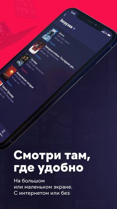 Иви: сериалы, кино, спорт, ТВ App screenshot