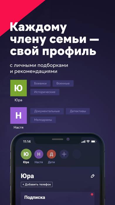 Иви: сериалы, кино, спорт, ТВ App screenshot