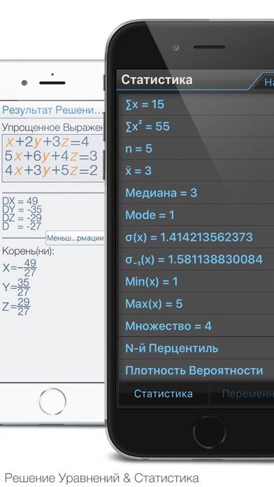 Calculator ∞ Скриншот приложения #5